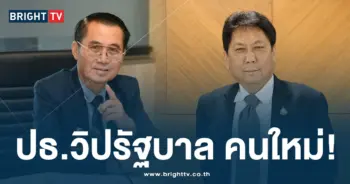 ประธานวิปรัฐบาล-min