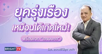 ดวงกุมภาพันธ์ 2567 อาจารย์กิติคุณ เลขมงคล-min (1)