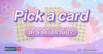Pick a card-min (31)