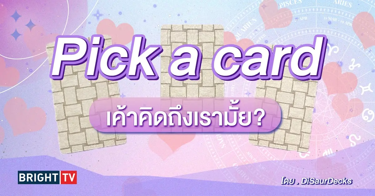 Pick a card-min (31)