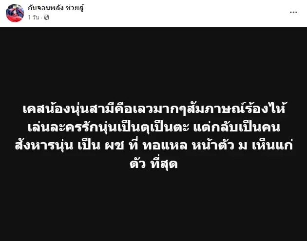 กันจอมพลัง-ทอย-min