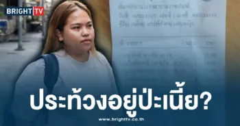 ใบเสร็ บุ้ง ทะลุวัง-ปก-min