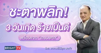ดวงกุมภาพันธ์ 2567 เลขมงคล อาจารย์กิติคุณ-min (1)