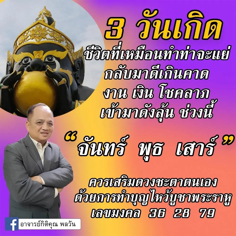 ดวงกุมภาพันธ์-2567-เลขมงคล-อาจารย์กิติคุณ-min
