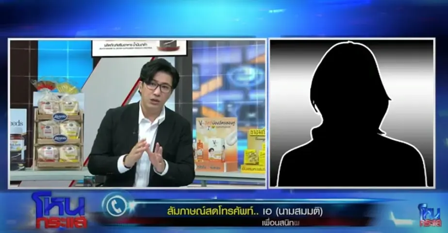 โหนกระแส-เพื่อนนุ่น-min