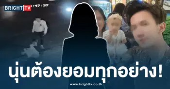 เพื่อนสนิทนุ่น-ปก-min