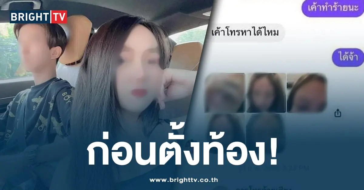 แชทนุ่นโดนทำร้าย- ปก-min