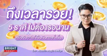 ดาวศุกร์ย้าย กุมภาพันธ์ 2567-min (1)