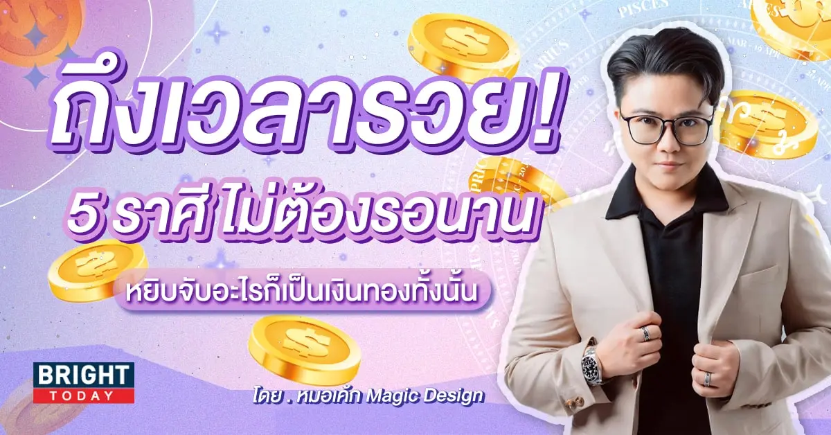 ดาวศุกร์ย้าย กุมภาพันธ์ 2567-min (1)
