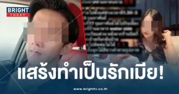 พบศพน้องนุ่น