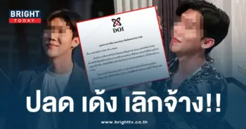 ต้นสังกัด มอส จักรพันธ์ พระเอกละครคุณธรรม-min