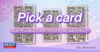 Pick a card-min (29)