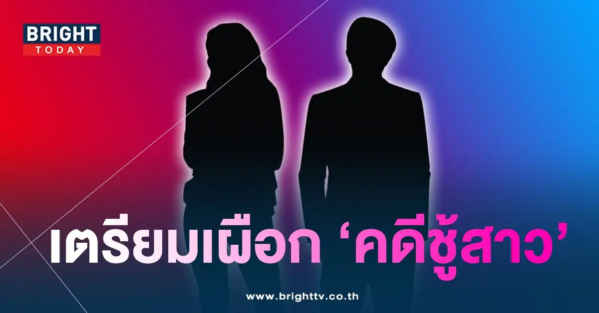 คดีดารา-min