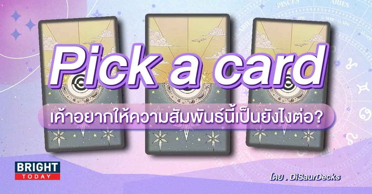 Pick a card-min (27)