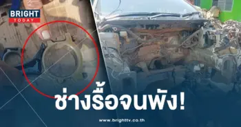 ช่างซ่อมรถ-ป-min (1)
