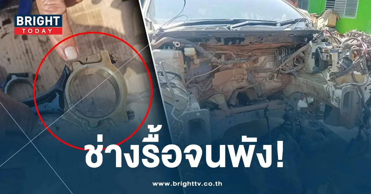 ช่างซ่อมรถ-ป-min (1)