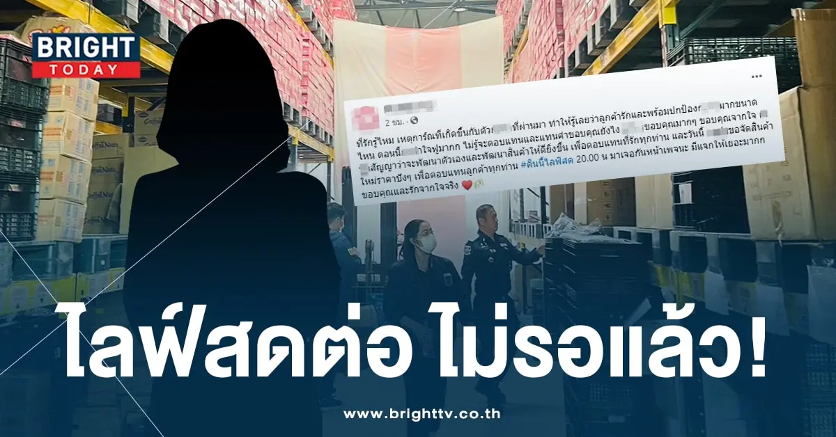 แม่ค้าไลฟ์สด -ปก-min