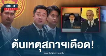 ต้นเหตุสภาเดือด-ปก-min