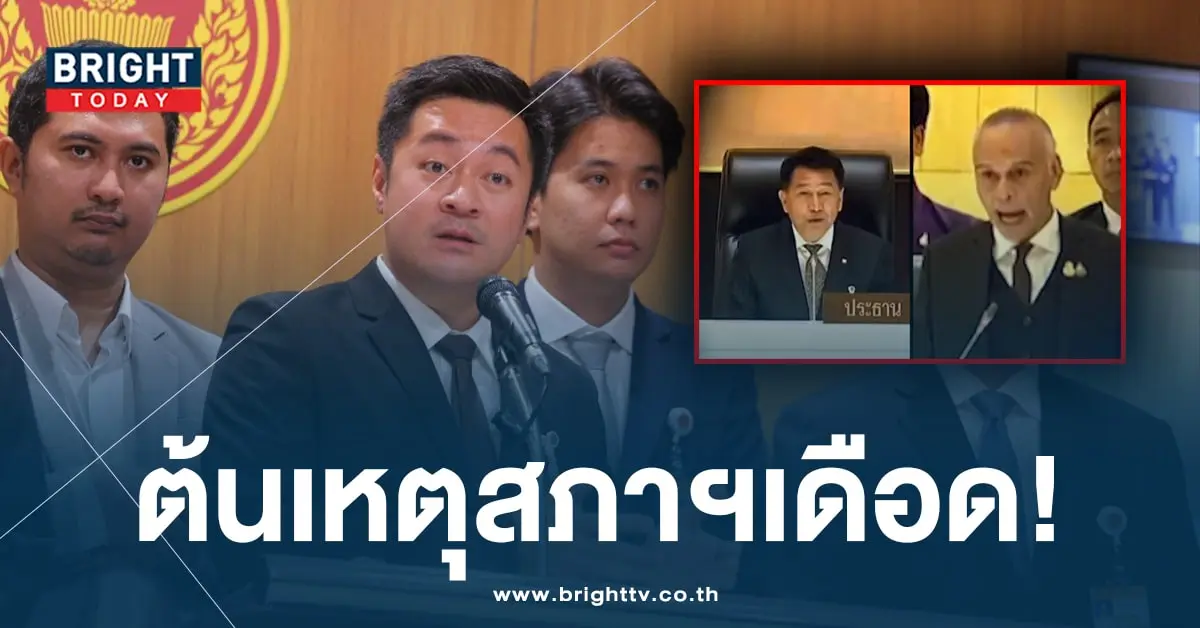 ต้นเหตุสภาเดือด-ปก-min