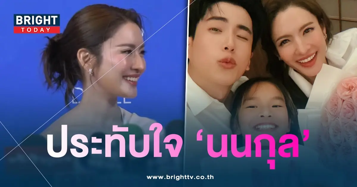 แอฟ-ประทับใจ-min
