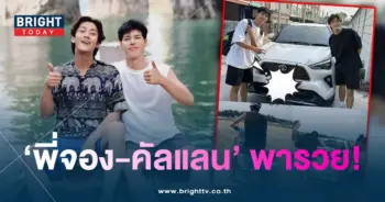 พี่จอง-คัลแลน-หวย-min