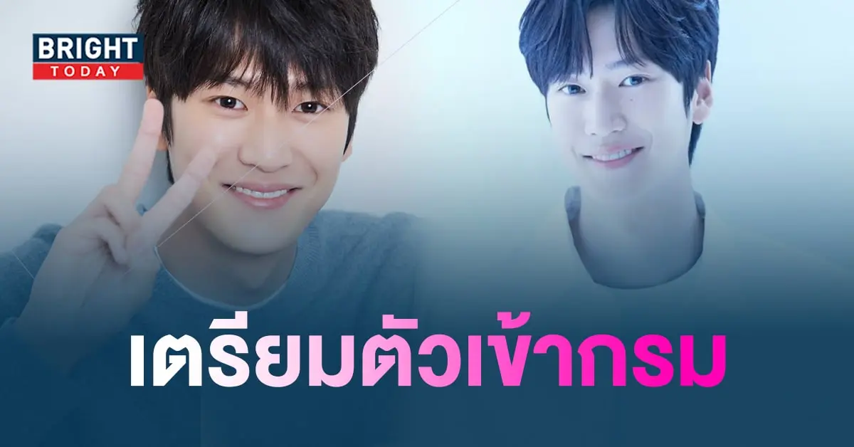 นาอินอู -min