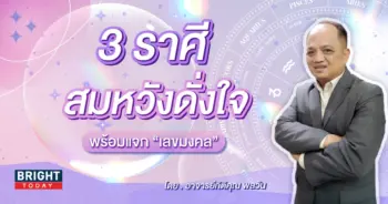 เลขนำโชค ดวงกุมภาพันธ์ 2567 อาจารย์กิติคุณ-min (1)