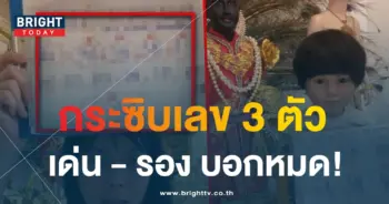 เลขปิงปองน้องเพชรกล้า งวด 16 2 67-min (2)