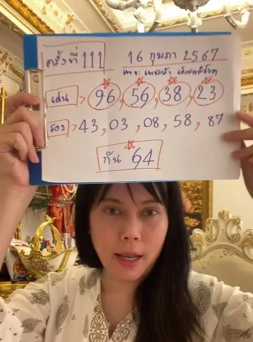 เลขปิงปองน้องเพชรกล้า-งวด-16-2-67-min