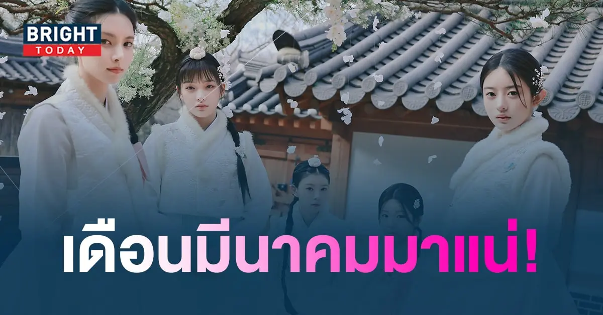 เกิร์ลกรุ๊ป I'LL-IT -min