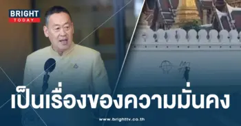 เศรษฐา-กำแพงวัด-ปก-min