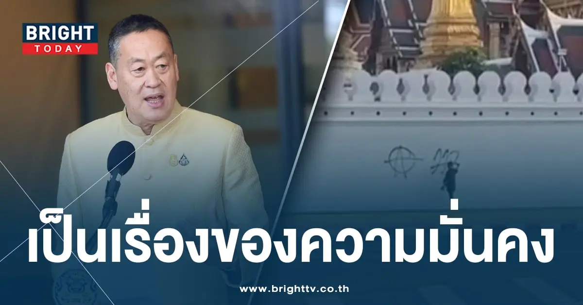 เศรษฐา-กำแพงวัด-ปก-min