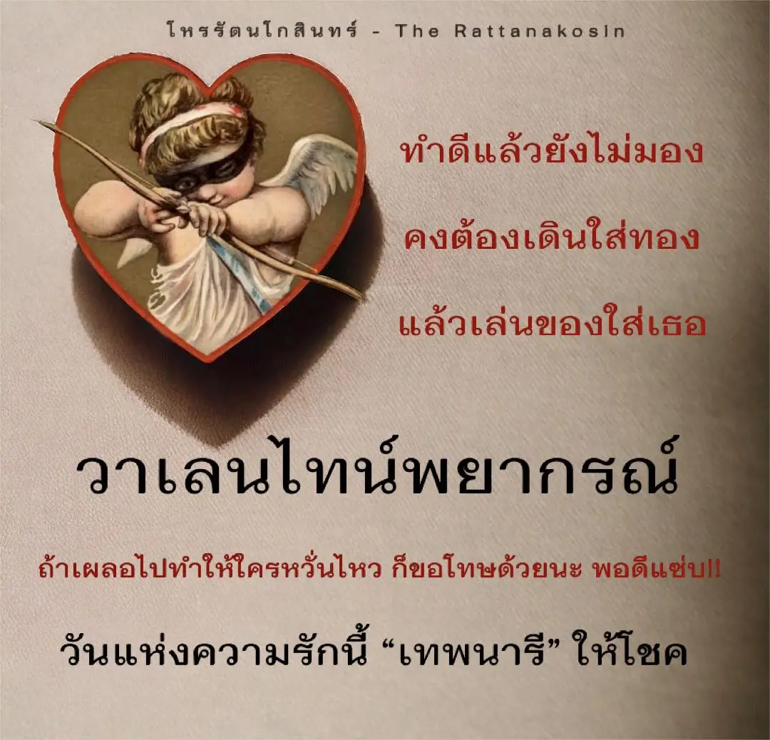 ดวงวันวาเลนไทน์-2567-min