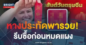 เลขหางประทัด 16 2 67 ลอตเตอรี่พลัส-min (1)