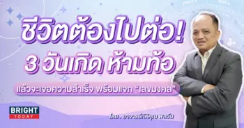 ดวงกุมภาพันธ์ 2567 เลขมงคล-min (4)