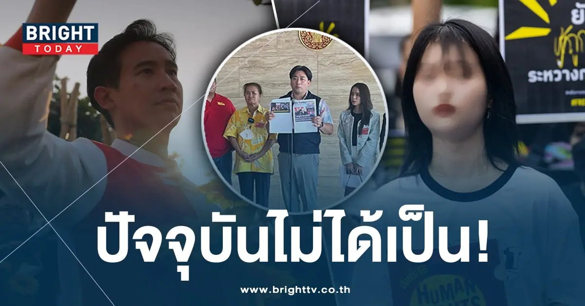 พิธา -ทานตะวัน-min