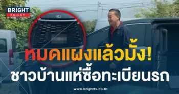 เลขทะเบียนรถ นายกลงพื้นที่สระบุรี 16 2 67-min (2)