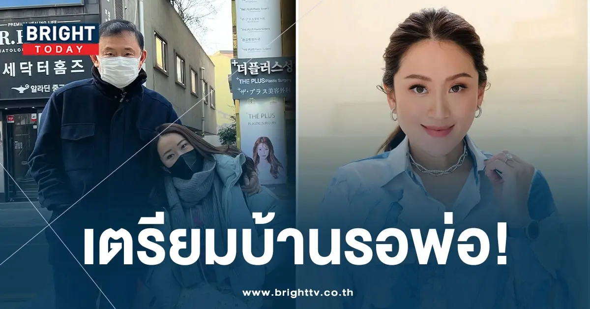 ทักษิณ-อุ๊งอิ๊งปก-min