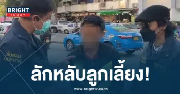 รปภ.หื่น-ปก-min