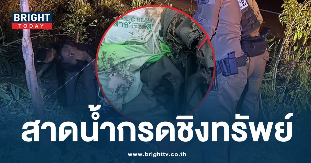 สาดน้ำกรดใส่พยาบาล-min