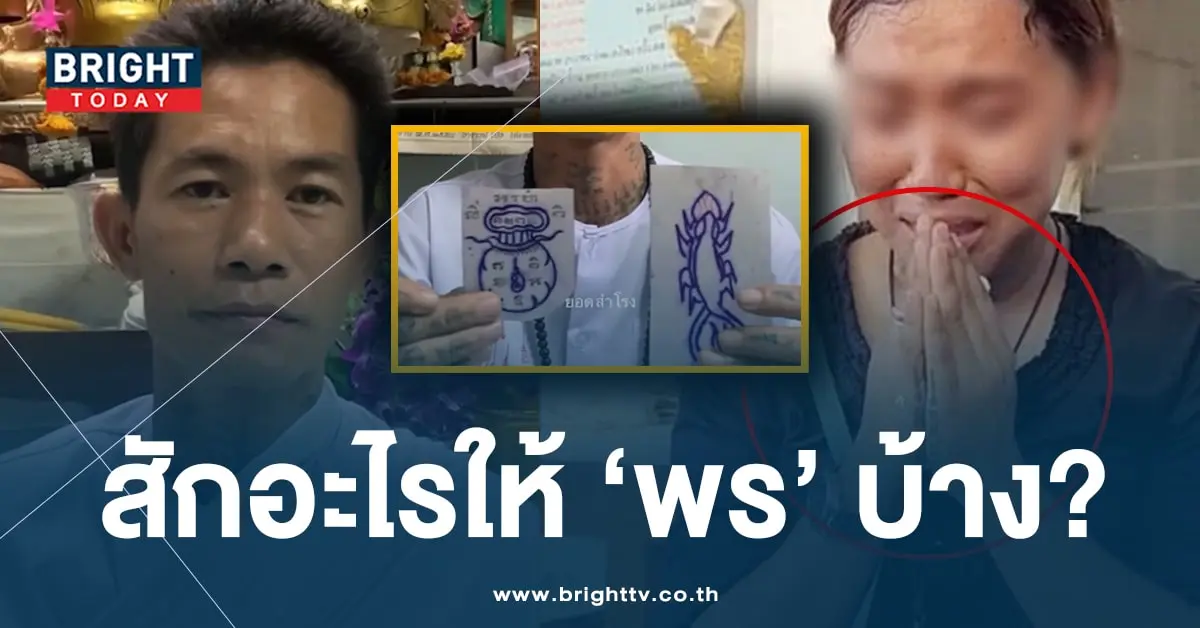 สัก-สาวพร-ปก-min