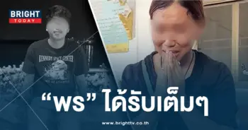 สาวพร-เงินประกัน-ปก-min