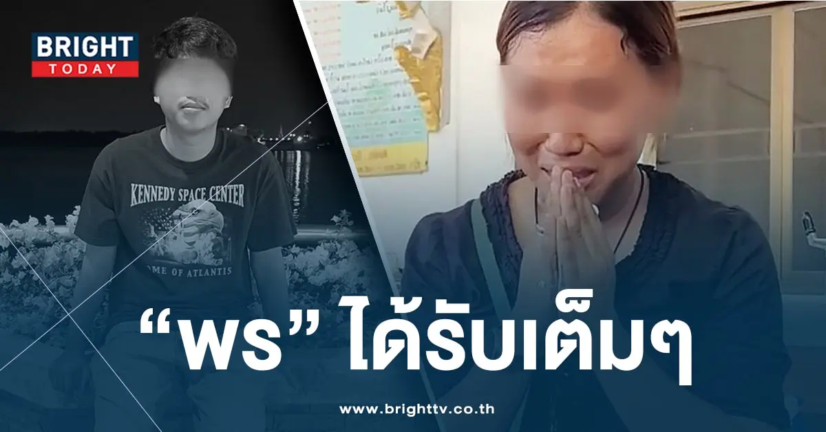 สาวพร-เงินประกัน-ปก-min