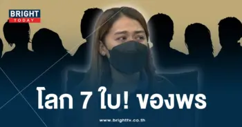 สาวพร-โลก7ใบ-ปก-min