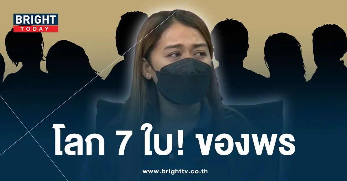 สาวพร-โลก7ใบ-ปก-min