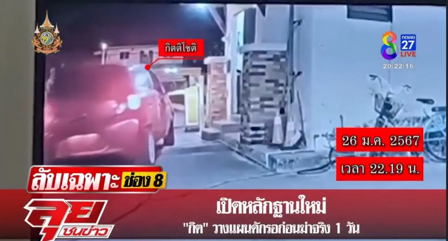 กิต-กล้อง 26-1-67 (3)-min
