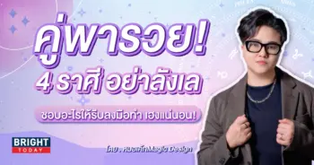 ดวงปี 2567-min (5)