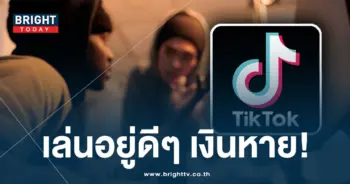มิจฉาชีพ-ปก-min