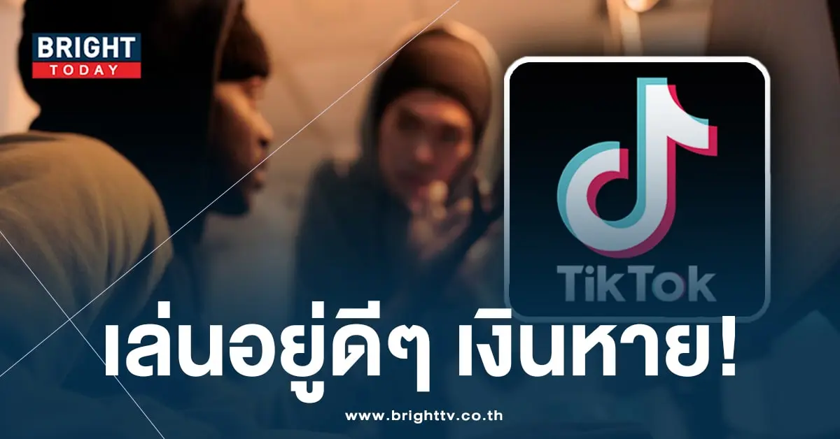มิจฉาชีพ-ปก-min