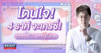 ดวงกุมภาพันธ์ 2567 หมอชินมหามนตรา-min (1)